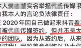 樊小慧爆料原文视频